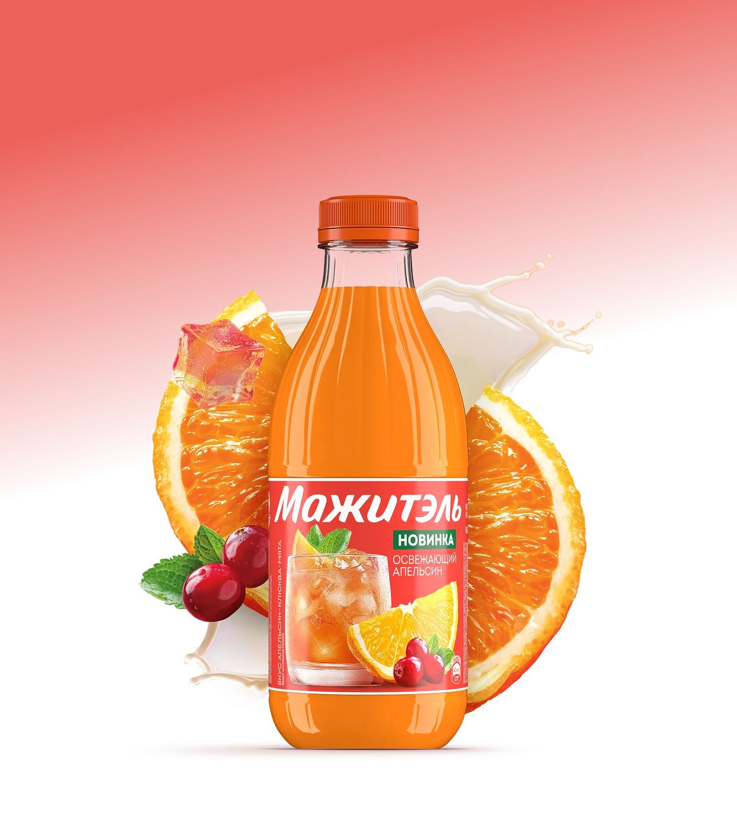 Изображение «Освежающий апельсин»